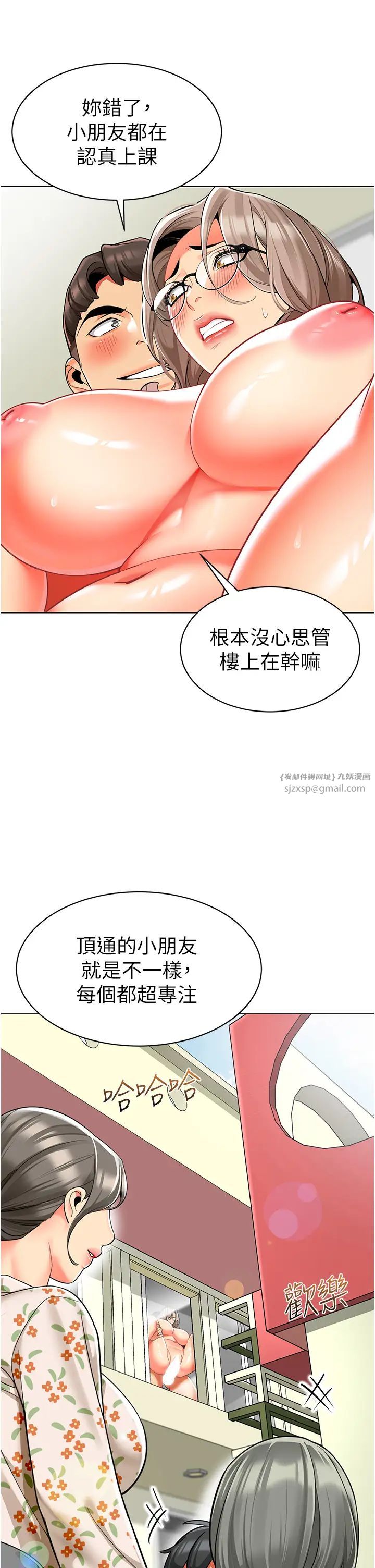 幼儿园老师们第41話-在玻璃窗前裸體舉高高