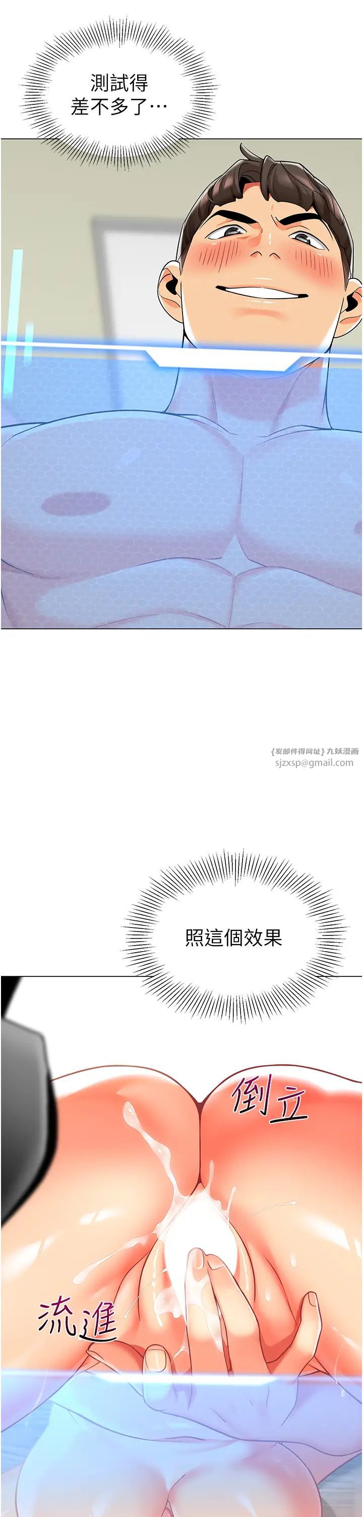 幼儿园老师们第41話-在玻璃窗前裸體舉高高