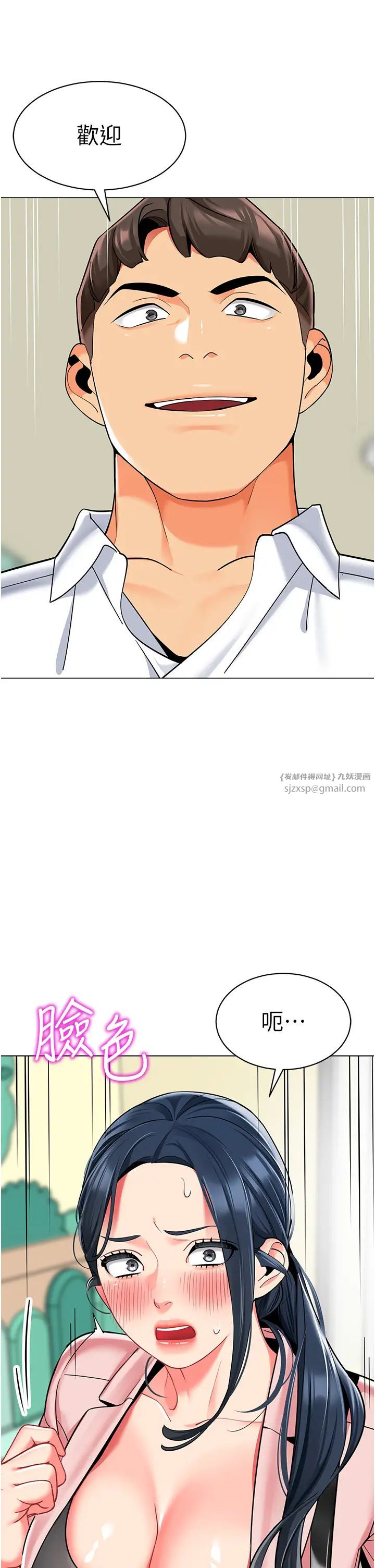 幼儿园老师们第41話-在玻璃窗前裸體舉高高