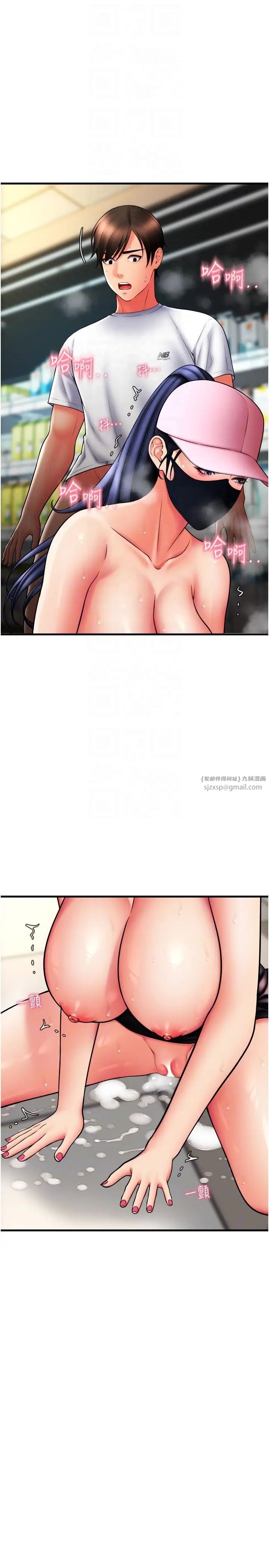 请用啪支付第61話-把肉棒交出來!