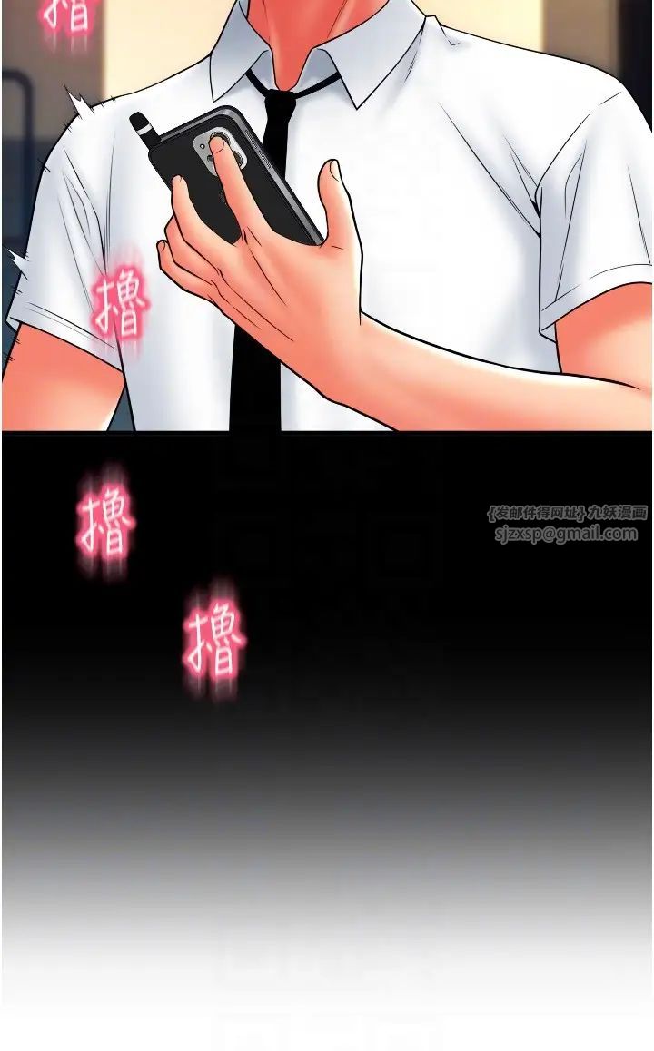 请用啪支付第61話-把肉棒交出來!