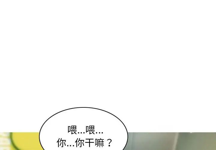 不可抗拒的吸引第4話