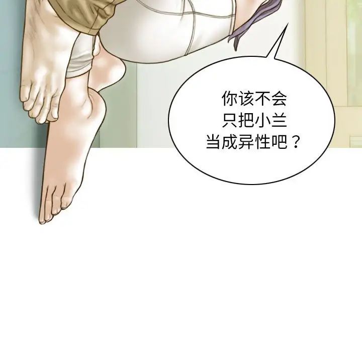 不可抗拒的吸引第4話