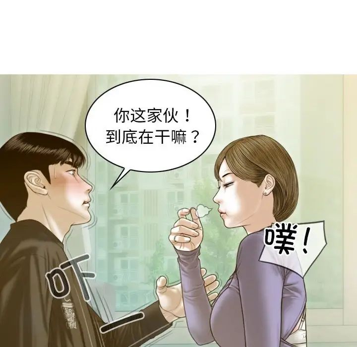 不可抗拒的吸引第4話