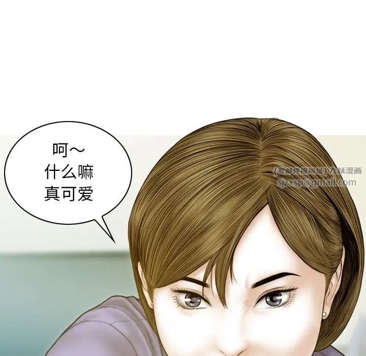 不可抗拒的吸引第4話