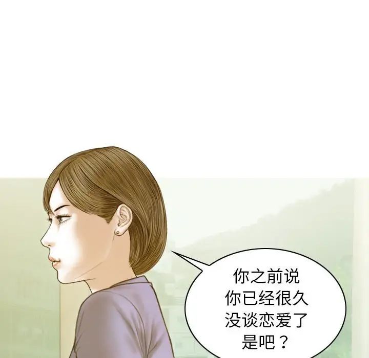 不可抗拒的吸引第4話