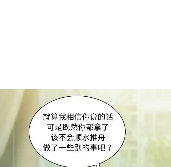 不可抗拒的吸引第4話