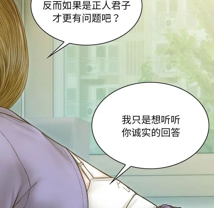 不可抗拒的吸引第4話
