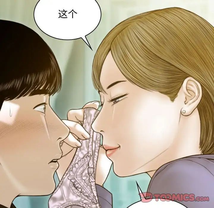 不可抗拒的吸引第4話