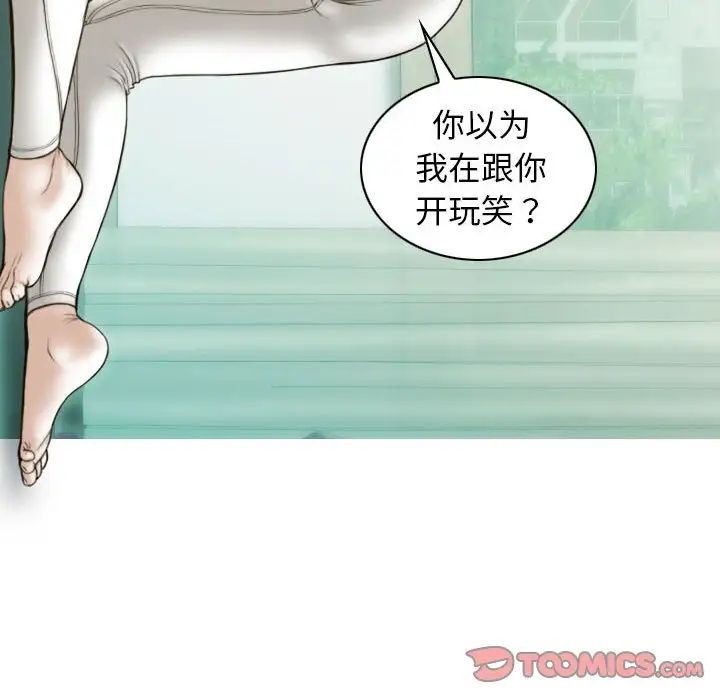 不可抗拒的吸引第4話