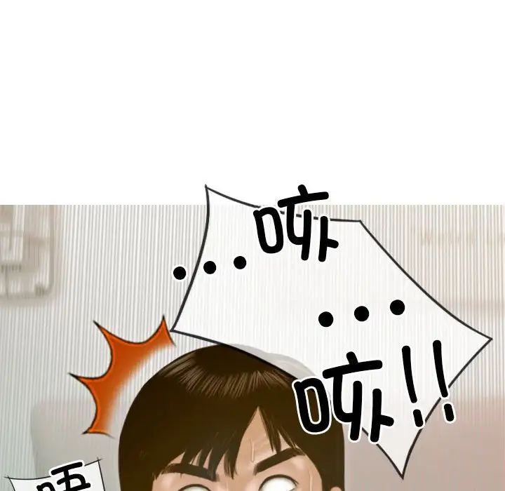 不可抗拒的吸引第4話