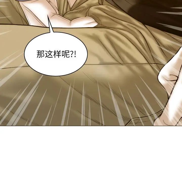 不可抗拒的吸引第4話