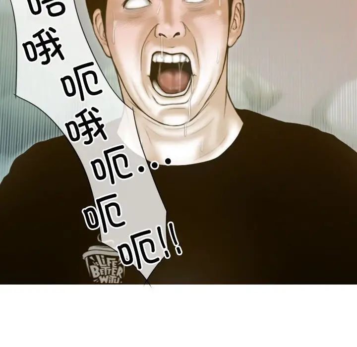 不可抗拒的吸引第4話