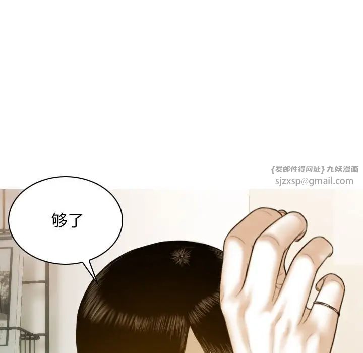 不可抗拒的吸引第4話