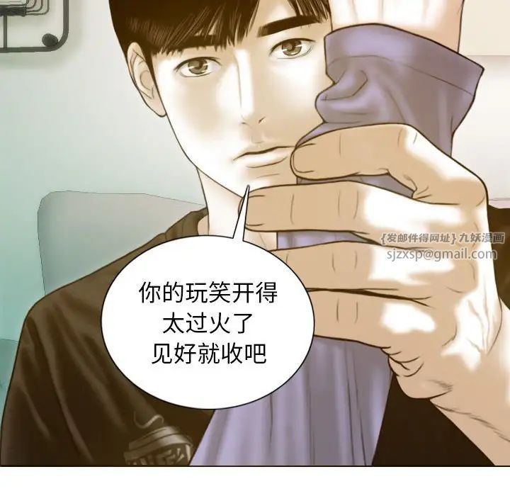 不可抗拒的吸引第4話