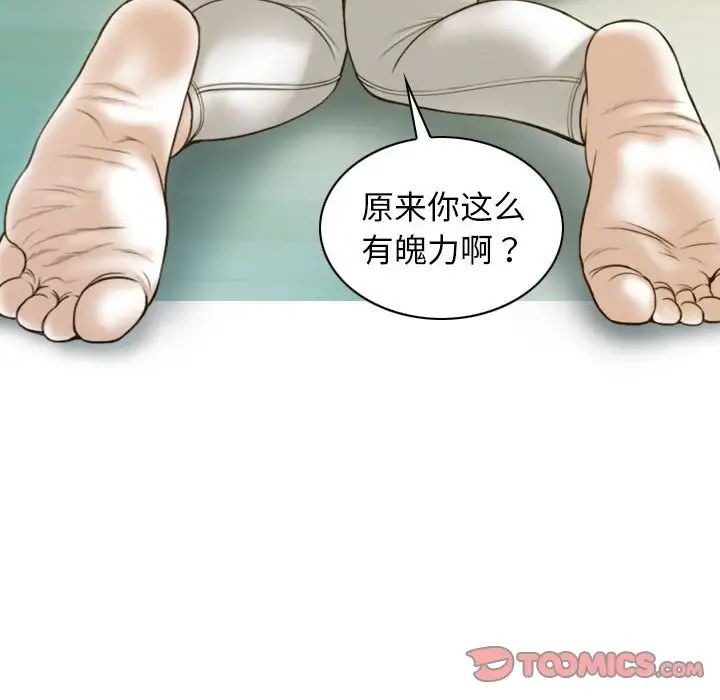 不可抗拒的吸引第4話