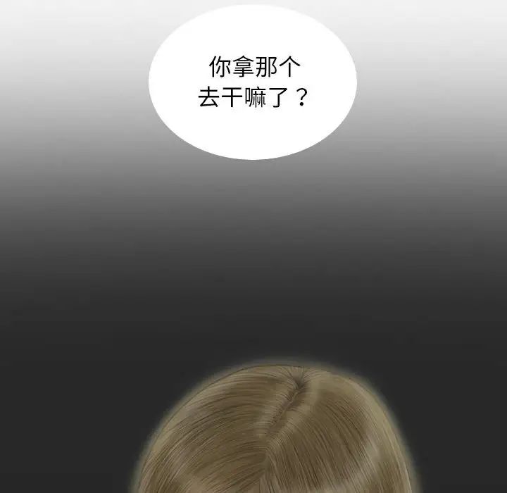 不可抗拒的吸引第4話