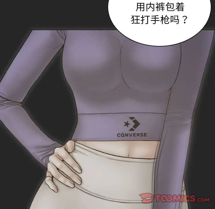 不可抗拒的吸引第4話