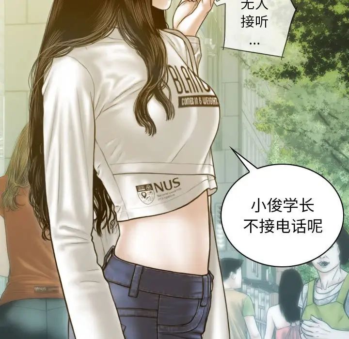 不可抗拒的吸引第4話