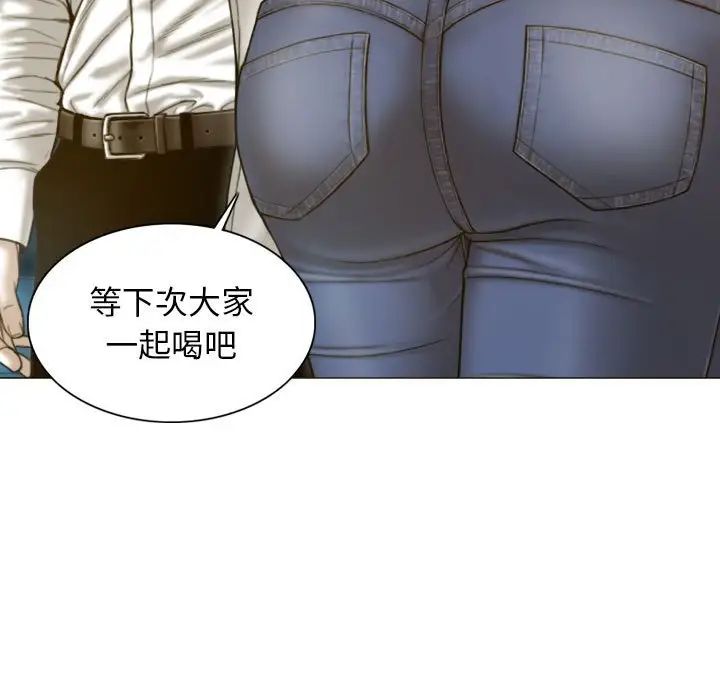 不可抗拒的吸引第4話