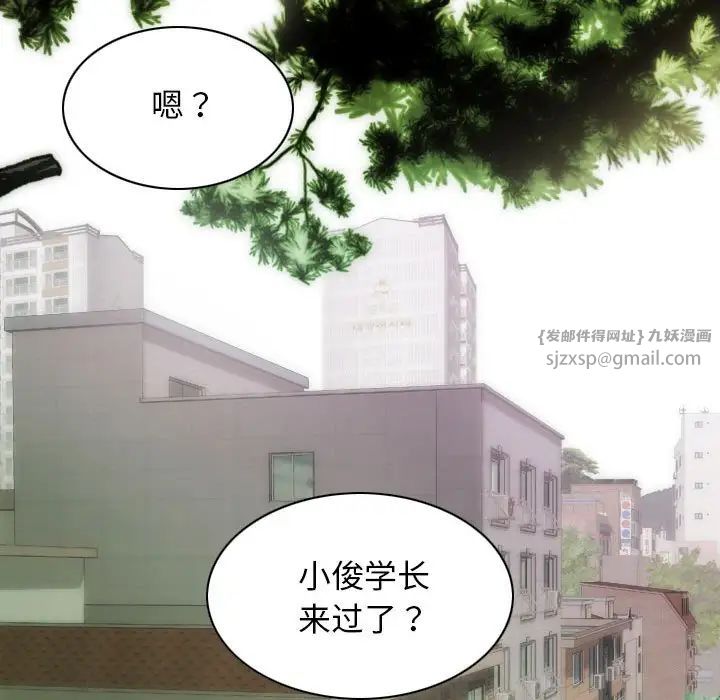 不可抗拒的吸引第4話