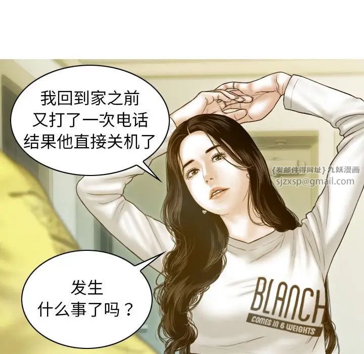 不可抗拒的吸引第4話