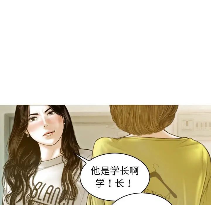 不可抗拒的吸引第4話