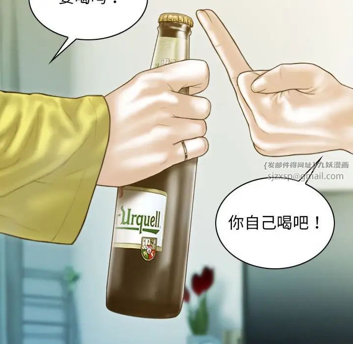 不可抗拒的吸引第4話