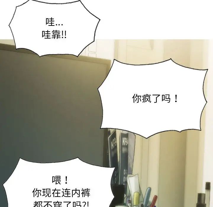 不可抗拒的吸引第4話