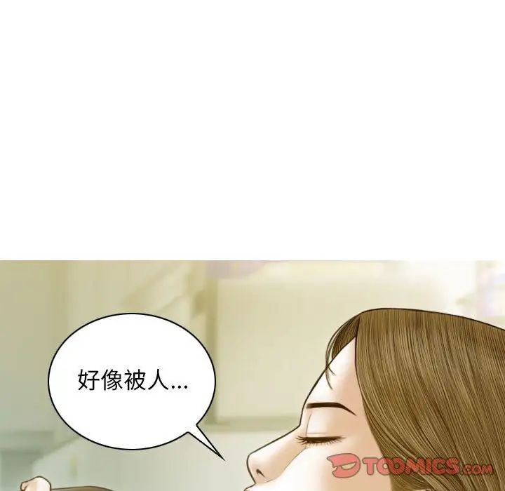 不可抗拒的吸引第4話