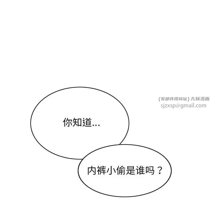 不可抗拒的吸引第4話