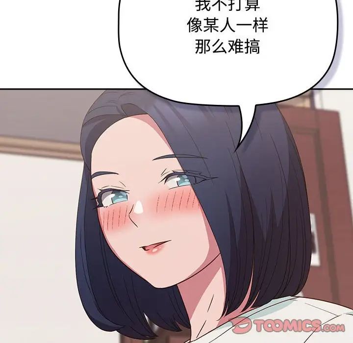 受害者联盟第24話