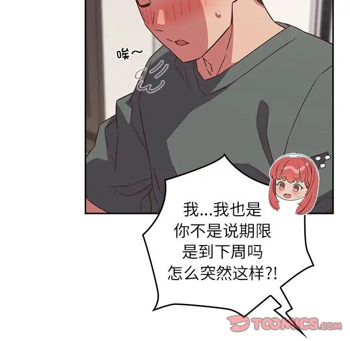 受害者联盟第24話