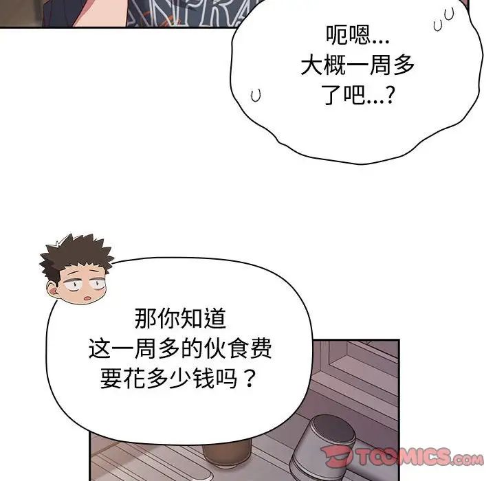 受害者联盟第24話