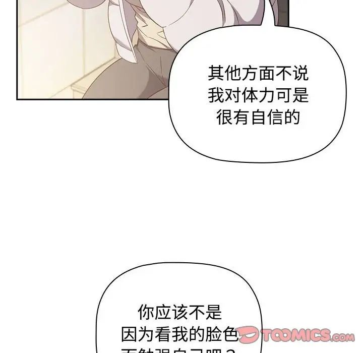 受害者联盟第24話