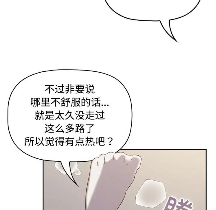 受害者联盟第24話