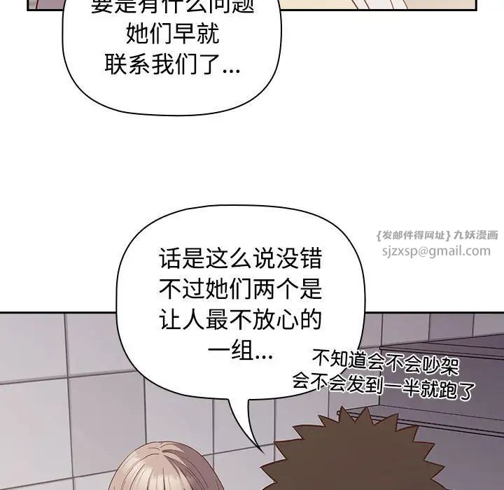 受害者联盟第24話