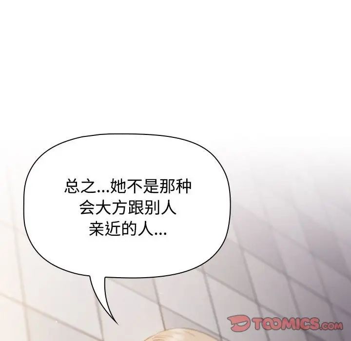 受害者联盟第24話