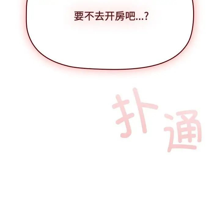 受害者联盟第24話