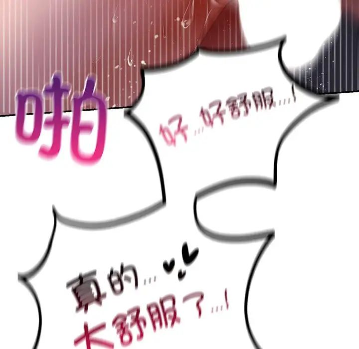 爱的游乐园第16話