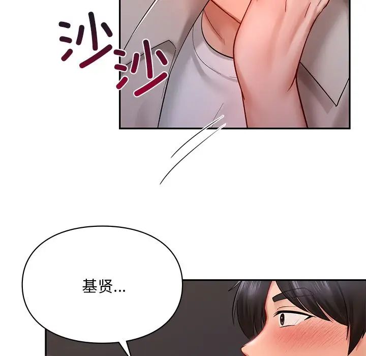 爱的游乐园第16話