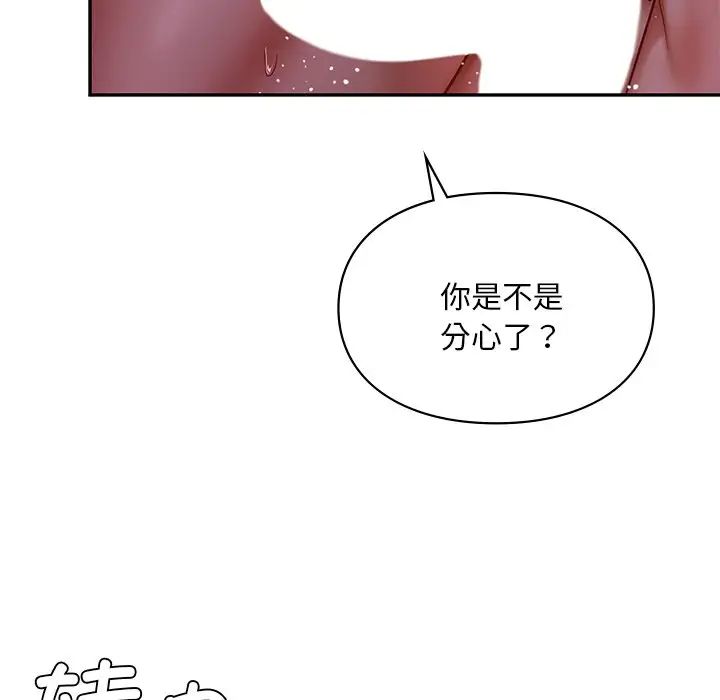 爱的游乐园第16話