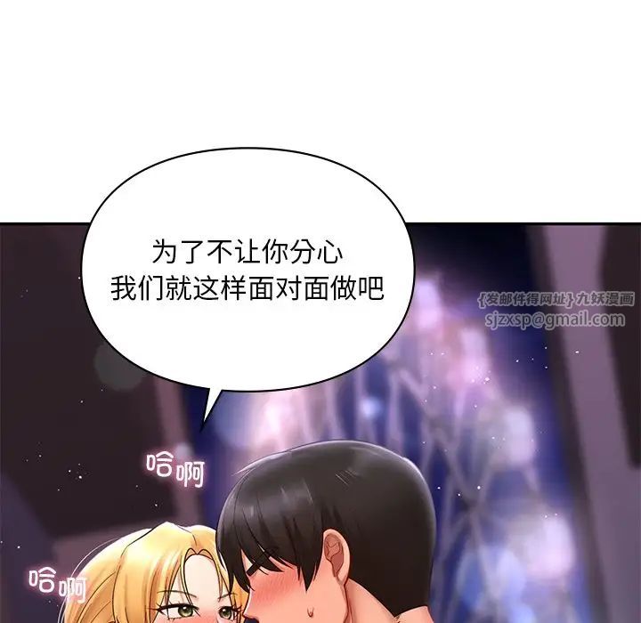 爱的游乐园第16話