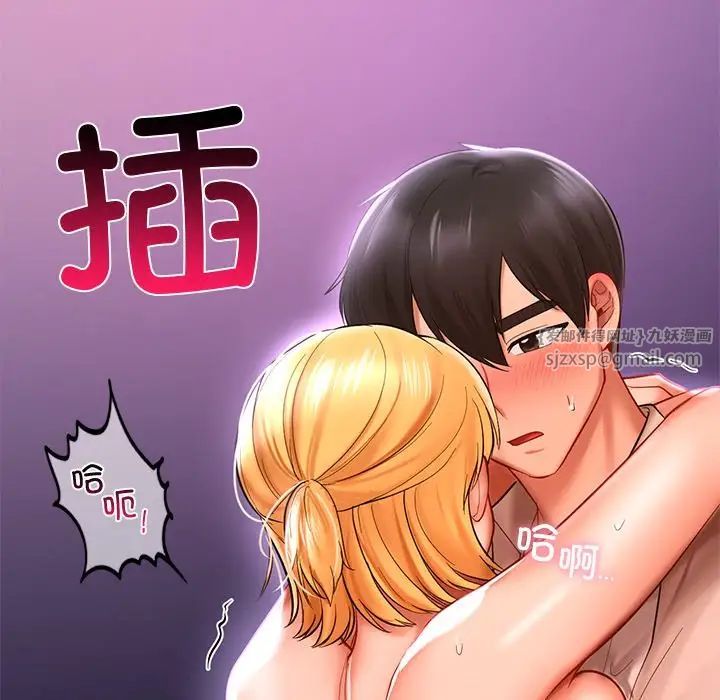 爱的游乐园第16話