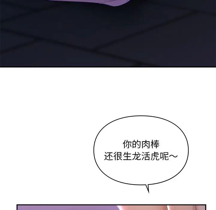 爱的游乐园第16話
