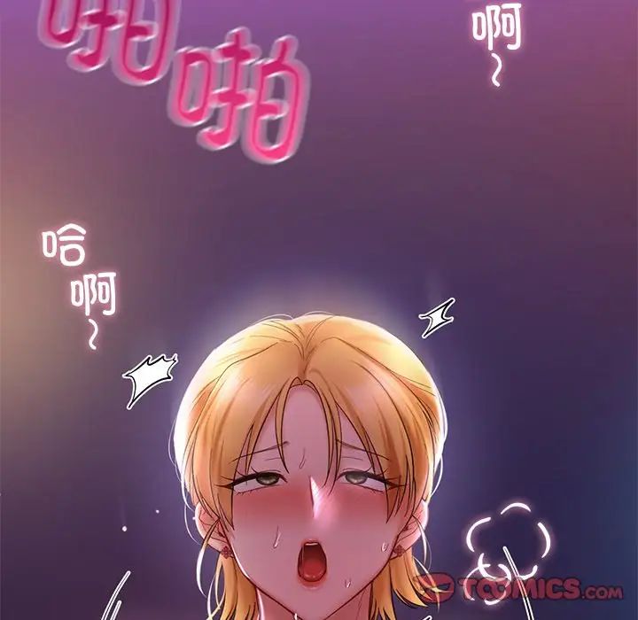 爱的游乐园第16話