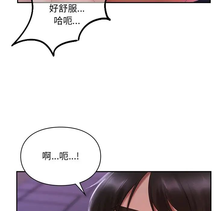 爱的游乐园第16話