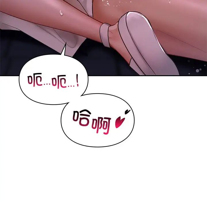 爱的游乐园第16話