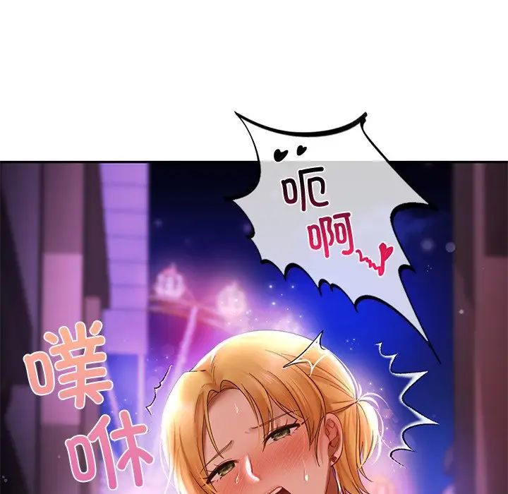 爱的游乐园第16話