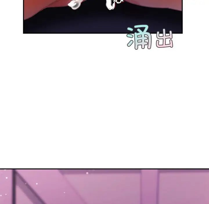 爱的游乐园第16話